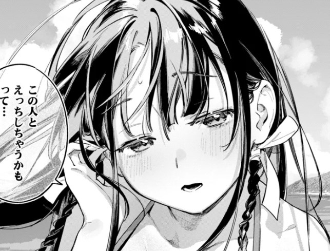 「ほろ宵いと夏のせい」雲呑めお