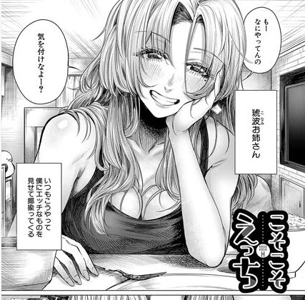 「こそこそえっち」柔乃やわ