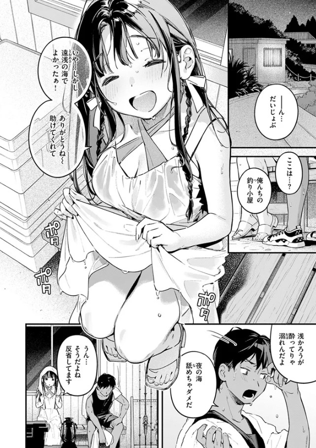 ほろ宵いと夏のせい ～moonrise～（<a href="https://electron-comic.com/artist/%e9%9b%b2%e5%91%91%e3%82%81%e3%81%8a/">雲呑めお</a>）