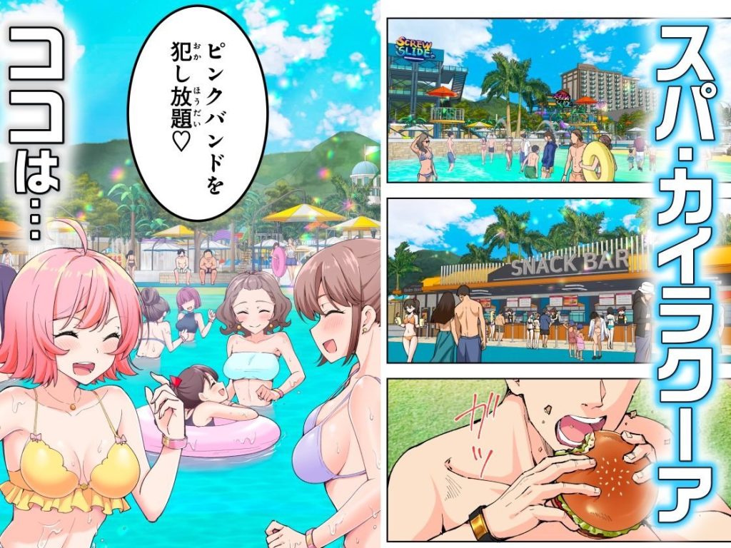 スパ・カイラクーア2（<a href="https://electron-comic.com/circle/%e3%81%8b%e3%81%bf%e3%81%8b%e5%a0%82/">かみか堂</a>）