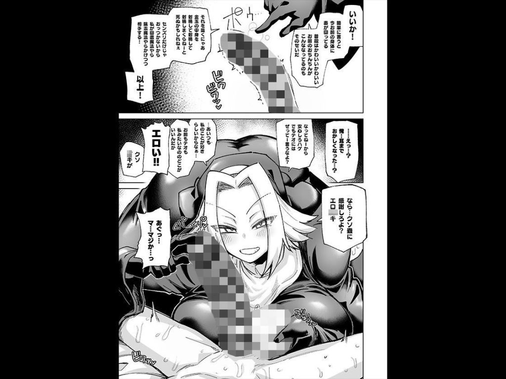 魔物のせいだから仕方ねえよな(<a href="https://electron-comic.com/circle/%e8%82%89%e4%bd%93%e8%a8%80%e8%aa%9e%e5%80%b6%e6%a5%bd%e9%83%a8/">肉体言語倶楽部</a>)