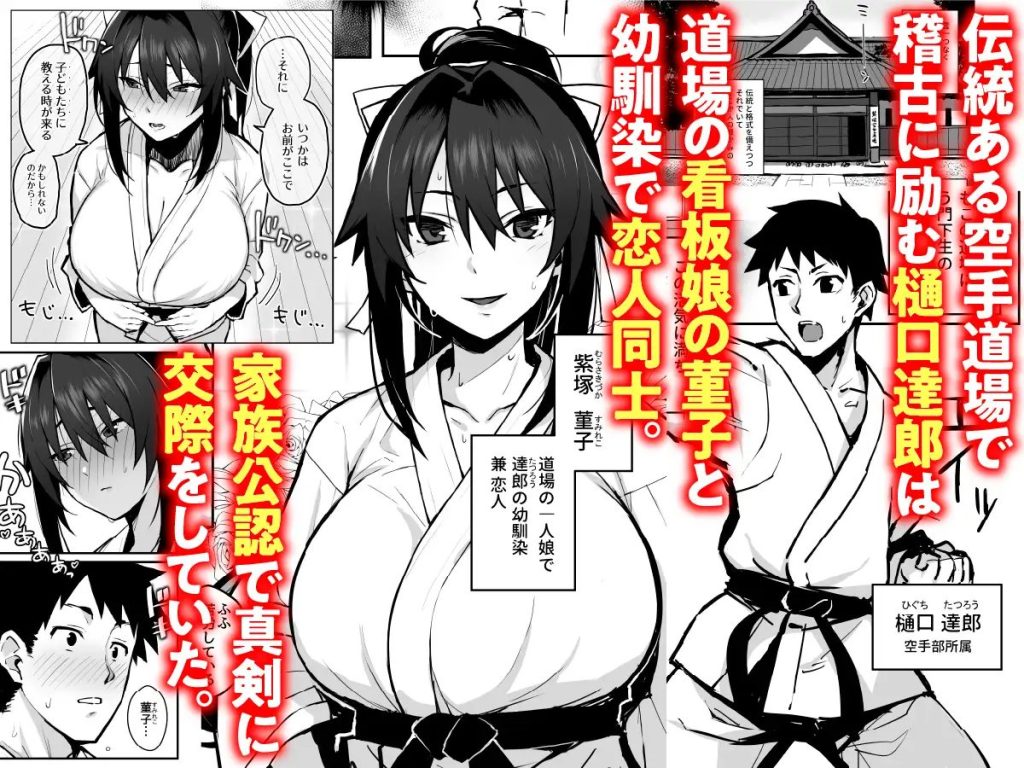 兄貴に食べ尽くされた俺の彼女。（<a href="https://electron-comic.com/circle/%e3%81%8c%e3%81%af%e3%81%af%e3%81%af%e3%81%af%e3%81%af%e3%81%af/">がはははははは!</a>）