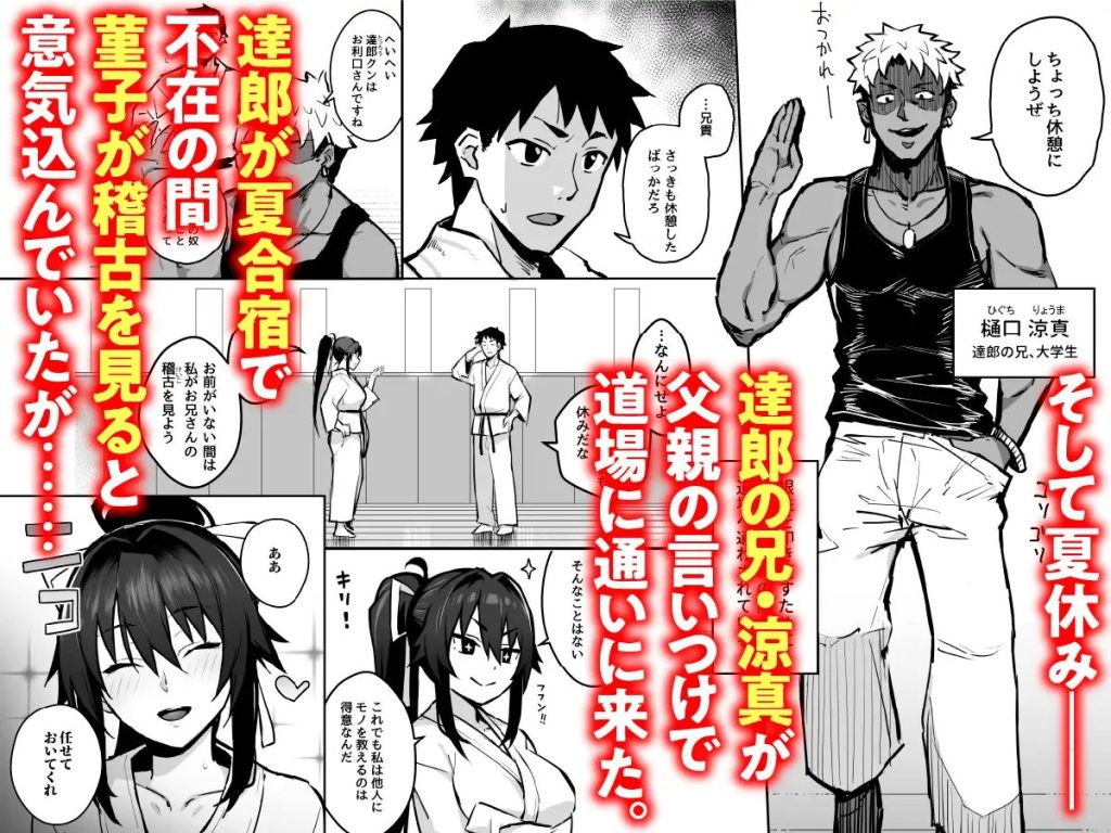 兄貴に食べ尽くされた俺の彼女。（<a href="https://electron-comic.com/circle/%e3%81%8c%e3%81%af%e3%81%af%e3%81%af%e3%81%af%e3%81%af%e3%81%af/">がはははははは!</a>）