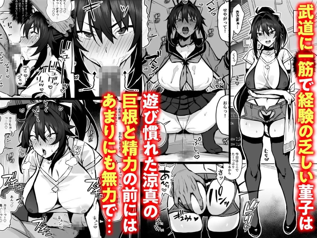 兄貴に食べ尽くされた俺の彼女。（<a href="https://electron-comic.com/circle/%e3%81%8c%e3%81%af%e3%81%af%e3%81%af%e3%81%af%e3%81%af%e3%81%af/">がはははははは!</a>）