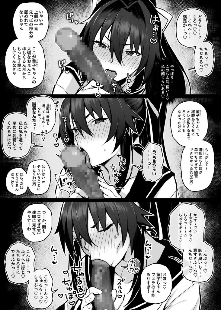 兄貴に食べ尽くされた俺の彼女。（<a href="https://electron-comic.com/circle/%e3%81%8c%e3%81%af%e3%81%af%e3%81%af%e3%81%af%e3%81%af%e3%81%af/">がはははははは!</a>）