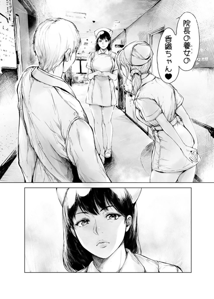 ほすぴたるふぁーむ2（<a href="https://electron-comic.com/circle/%e5%a4%9c%e3%81%ae%e3%83%90%e3%83%b3%e3%83%89/">夜のバンド</a>）