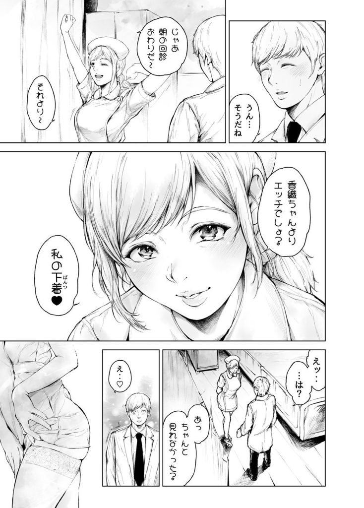 ほすぴたるふぁーむ2（<a href="https://electron-comic.com/circle/%e5%a4%9c%e3%81%ae%e3%83%90%e3%83%b3%e3%83%89/">夜のバンド</a>）