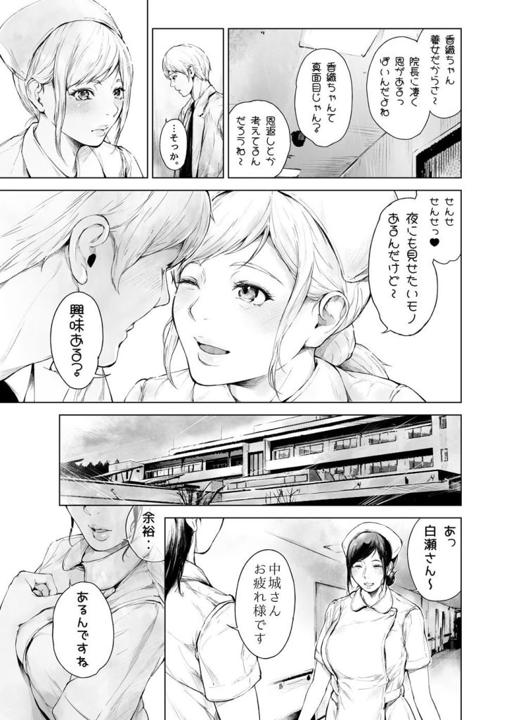 ほすぴたるふぁーむ2（<a href="https://electron-comic.com/circle/%e5%a4%9c%e3%81%ae%e3%83%90%e3%83%b3%e3%83%89/">夜のバンド</a>）