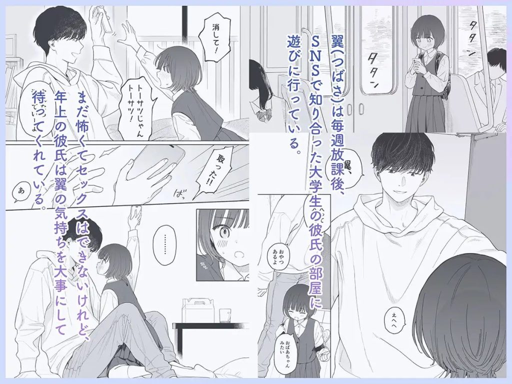 放課後カノジョごっこ（<a href="https://electron-comic.com/circle/%e4%b8%8d%e5%8f%af%e4%b8%8d%e5%8f%af/">不可不可</a>）