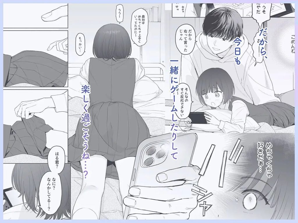 放課後カノジョごっこ（<a href="https://electron-comic.com/circle/%e4%b8%8d%e5%8f%af%e4%b8%8d%e5%8f%af/">不可不可</a>）