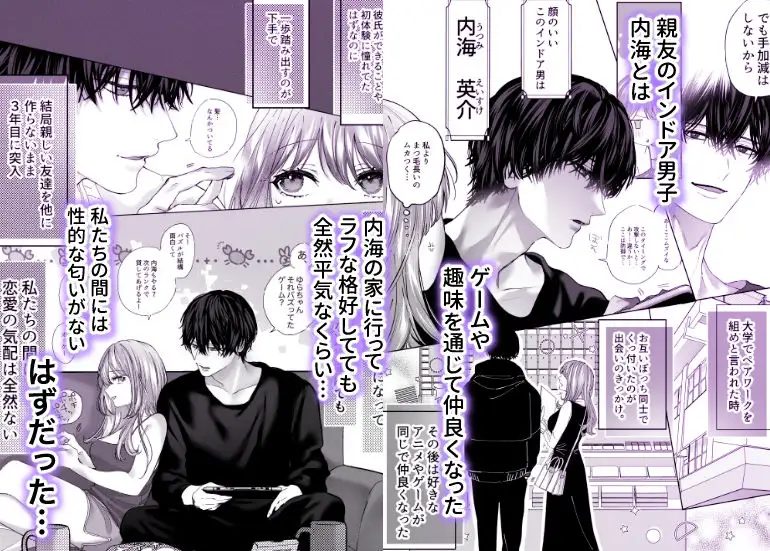 親友の内海に裏垢女子やってるのバレて×××された（<a href="https://electron-comic.com/circle/%e9%a3%b4%e8%89%b2%e3%82%8a%e3%82%93%e3%81%94/">飴色りんご</a>）