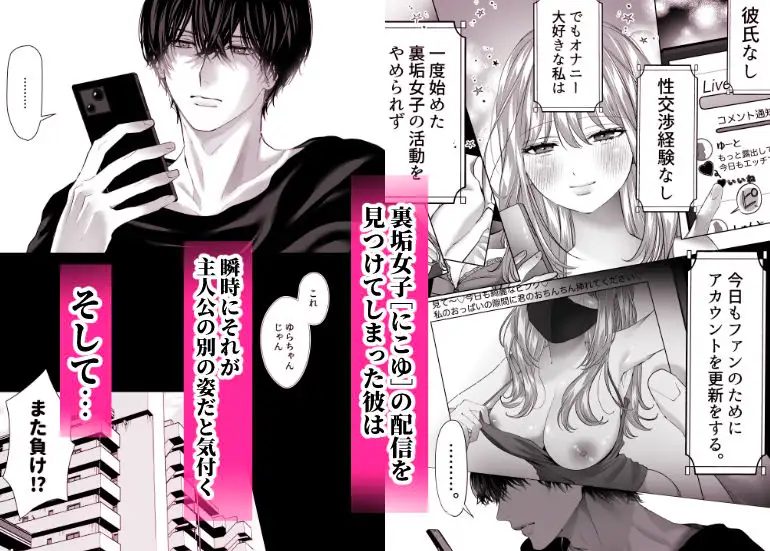 親友の内海に裏垢女子やってるのバレて×××された（<a href="https://electron-comic.com/circle/%e9%a3%b4%e8%89%b2%e3%82%8a%e3%82%93%e3%81%94/">飴色りんご</a>）