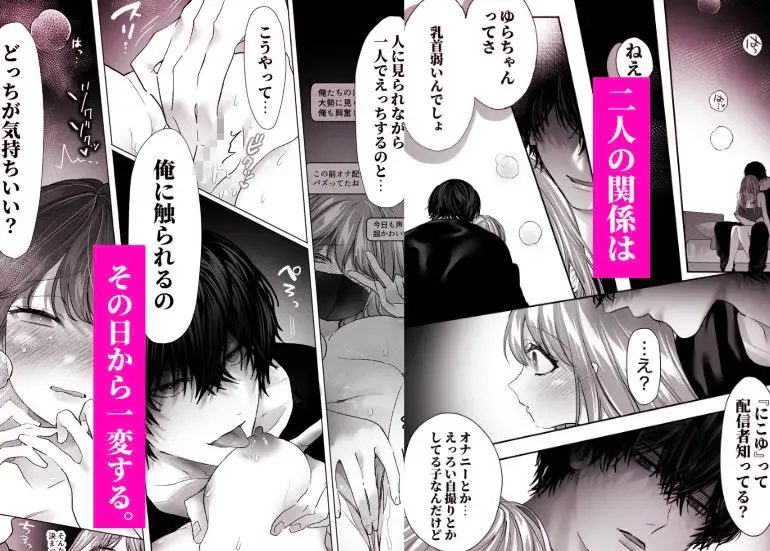 親友の内海に裏垢女子やってるのバレて×××された（<a href="https://electron-comic.com/circle/%e9%a3%b4%e8%89%b2%e3%82%8a%e3%82%93%e3%81%94/">飴色りんご</a>）