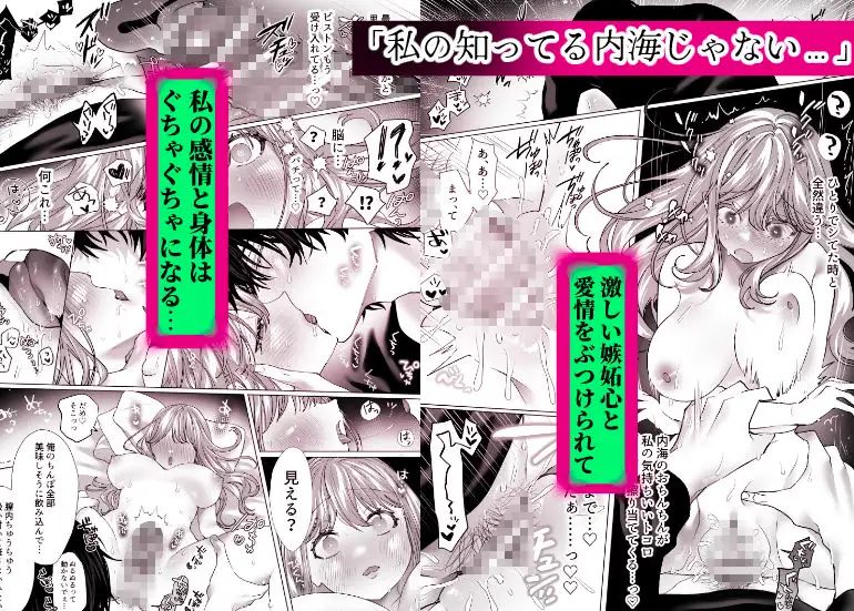 親友の内海に裏垢女子やってるのバレて×××された（<a href="https://electron-comic.com/circle/%e9%a3%b4%e8%89%b2%e3%82%8a%e3%82%93%e3%81%94/">飴色りんご</a>）