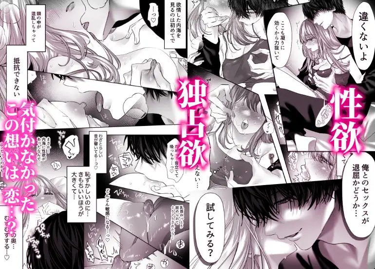 親友の内海に裏垢女子やってるのバレて×××された（<a href="https://electron-comic.com/circle/%e9%a3%b4%e8%89%b2%e3%82%8a%e3%82%93%e3%81%94/">飴色りんご</a>）