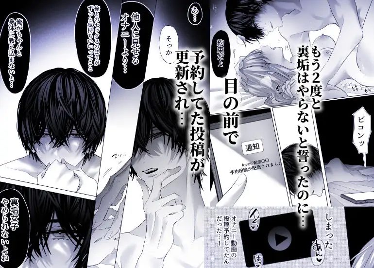 親友の内海に裏垢女子やってるのバレて×××された（<a href="https://electron-comic.com/circle/%e9%a3%b4%e8%89%b2%e3%82%8a%e3%82%93%e3%81%94/">飴色りんご</a>）