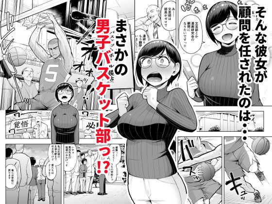 ラサー独身女性教師は思春期男子なんかより溜まってんだよ！（<a href="https://electron-comic.com/circle/%e3%81%97%e3%81%a3%e3%81%a8%e3%82%8a%e3%83%9c%e3%82%a6%e3%82%ba/">しっとりボウズ</a>）