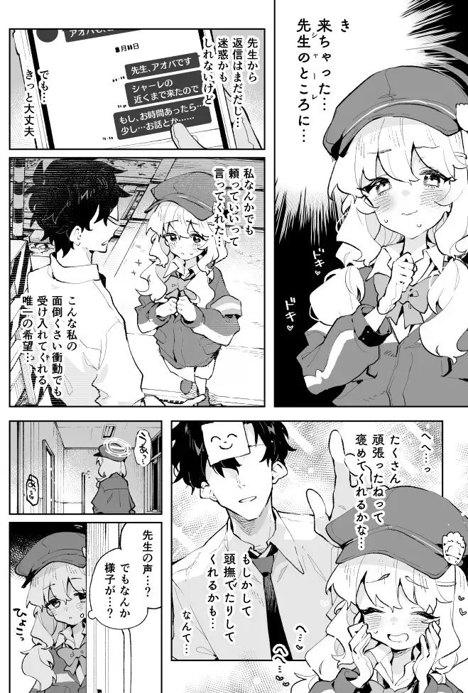 抵抗しても無駄なんですけど（<a href="https://electron-comic.com/circle/%e3%82%8a%e3%82%80%e3%81%a1%e3%82%83%e3%82%93%e3%81%a1/">りむちゃんち</a>）