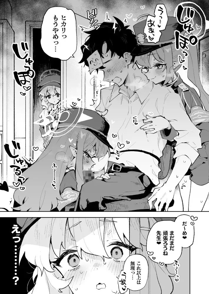 抵抗しても無駄なんですけど（<a href="https://electron-comic.com/circle/%e3%82%8a%e3%82%80%e3%81%a1%e3%82%83%e3%82%93%e3%81%a1/">りむちゃんち</a>）