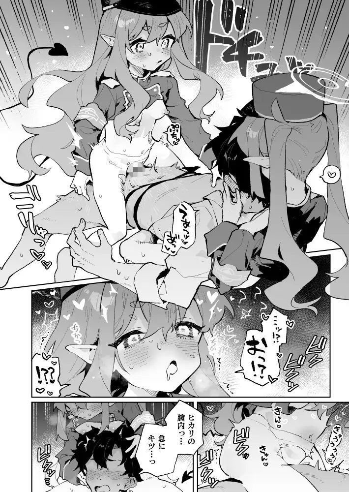 抵抗しても無駄なんですけど（<a href="https://electron-comic.com/circle/%e3%82%8a%e3%82%80%e3%81%a1%e3%82%83%e3%82%93%e3%81%a1/">りむちゃんち</a>）