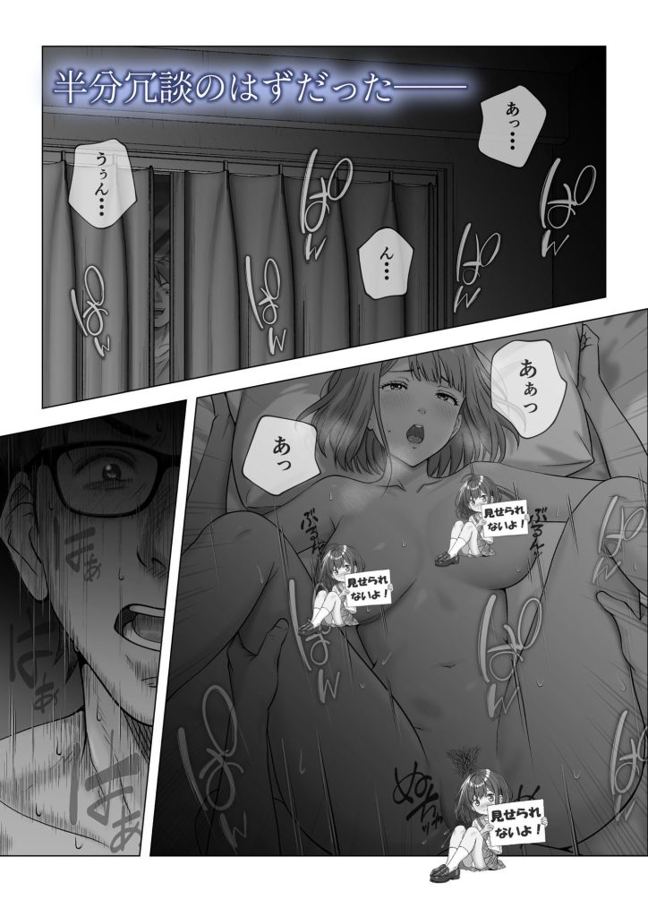 強制夫婦交換〜愛する妻がスワッピングで調教された話（<a href="https://electron-comic.com/circle/%e3%82%ad%e3%83%81%e3%82%af%e3%82%b5%e3%83%ad%e3%83%b3/">キチクサロン</a>）