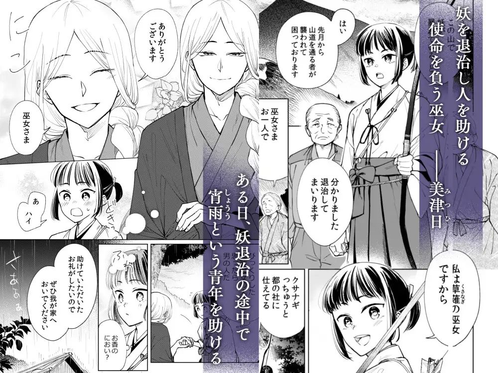 催○遊蕩 ～生真面目巫女は狡猾妖狐に堕とされる～（<a href="https://electron-comic.com/circle/%e3%82%a2%e3%83%a1%e3%83%95%e3%81%a3%e3%81%a6%e3%82%b8%e3%82%ab%e3%82%bf%e3%81%be%e3%82%8b/">アメフってジカタまる</a>）