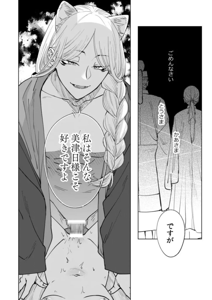 催○遊蕩 ～生真面目巫女は狡猾妖狐に堕とされる～（<a href="https://electron-comic.com/circle/%e3%82%a2%e3%83%a1%e3%83%95%e3%81%a3%e3%81%a6%e3%82%b8%e3%82%ab%e3%82%bf%e3%81%be%e3%82%8b/">アメフってジカタまる</a>）