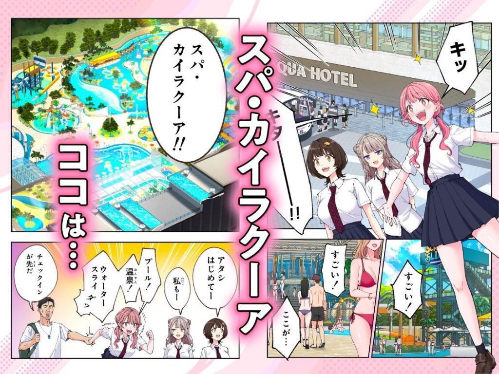 スパ・カイラクーア3（<a href="https://electron-comic.com/circle/%e3%81%8b%e3%81%bf%e3%81%8b%e5%a0%82/">かみか堂</a>）