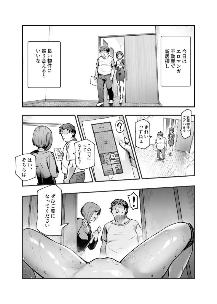 エロマンガ不動産へようこそ♪EX 女の子付物件内見できます！！（<a href="https://electron-comic.com/circle/%e3%81%ab%e3%82%85%e3%81%86%e5%b7%a5%e6%88%bf/">にゅう工房</a>）