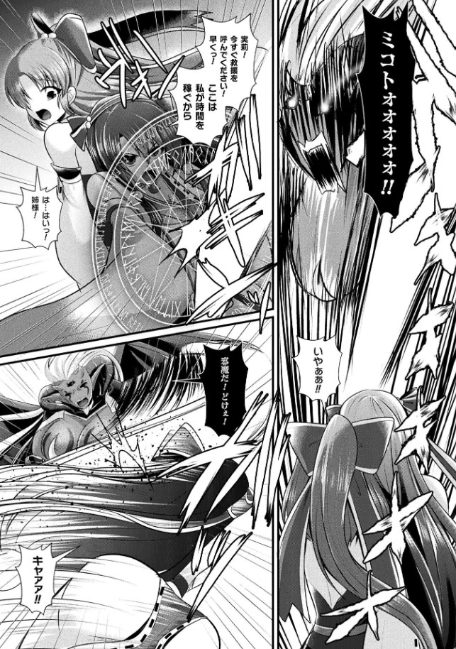 封印解かれし大悪魔からの誘い（<a href="https://electron-comic.com/artist/%e3%82%bb%e3%83%ac%e3%82%b9%e9%be%8d/">セレス龍</a>）