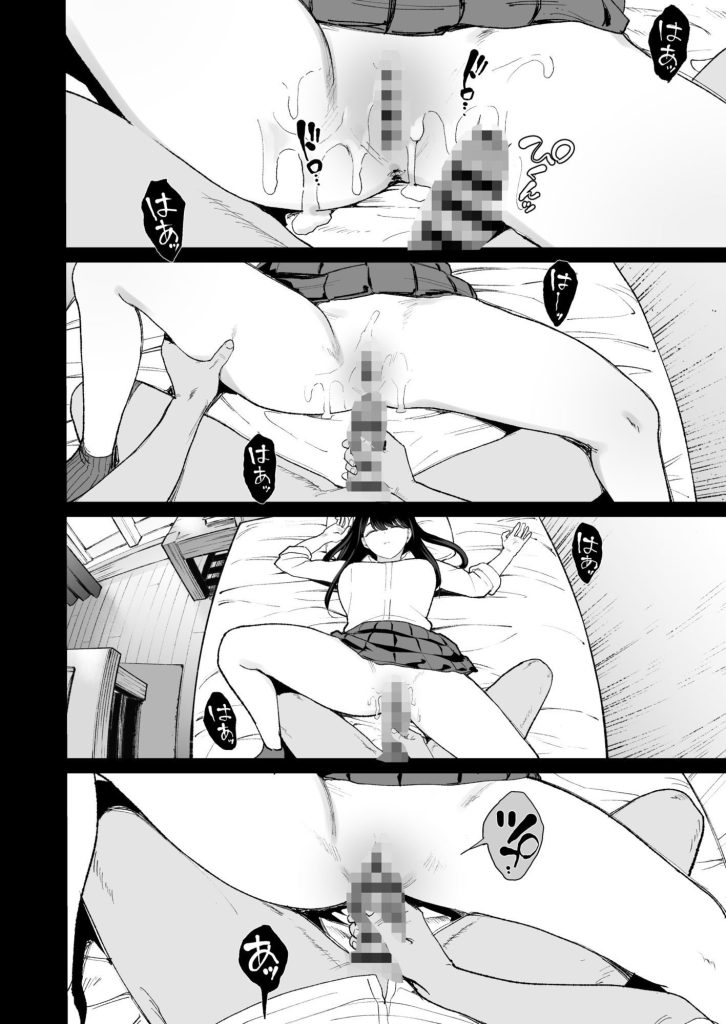 入り浸りギャルにま〇こ使わせて貰う話4.5（<a href="https://electron-comic.com/circle/%e7%94%98%e5%99%9b%e6%9c%ac%e8%88%97/">甘噛本舗</a>）