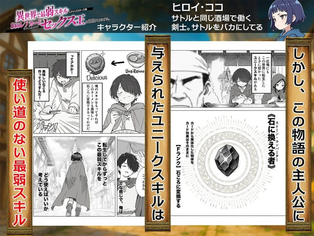 異世界で最弱スキルしかもらえなかった俺、SSSレアカードを手に入れたのでセックス王を目指すことにする。（<a href="https://electron-comic.com/circle/comic%e3%82%a2%e3%82%a4%e3%83%ab/">COMICアイル</a>）
