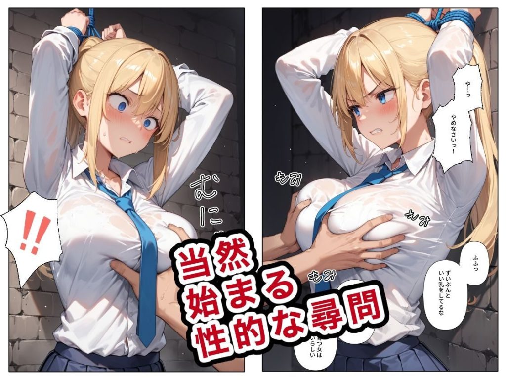 女学生スパイの抵抗（<a href="https://electron-comic.com/circle/%e3%82%b9%e3%83%86%e3%83%bc%e3%82%ad%e3%81%8f%e3%82%93/">ステーキくん</a>）