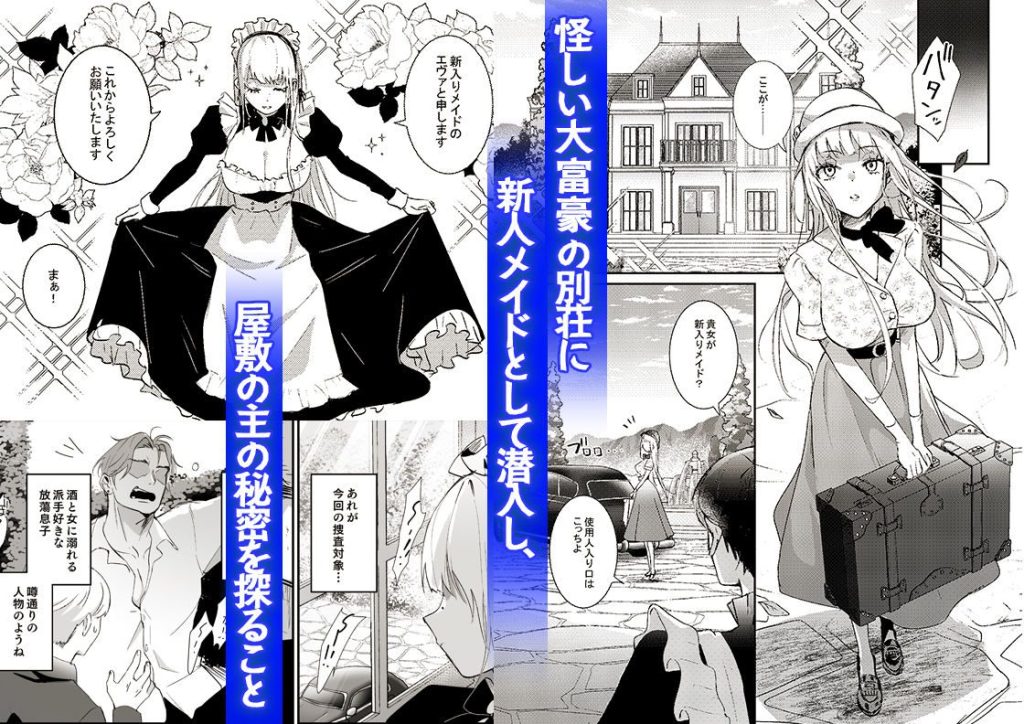 潜入捜査は失敗しました（<a href="https://electron-comic.com/circle/%e5%90%89%e7%94%b0killy/">吉田killy</a>）