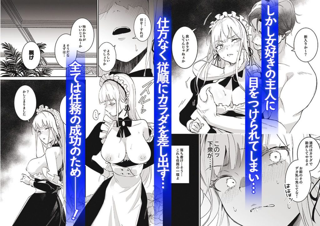 潜入捜査は失敗しました（<a href="https://electron-comic.com/circle/%e5%90%89%e7%94%b0killy/">吉田killy</a>）