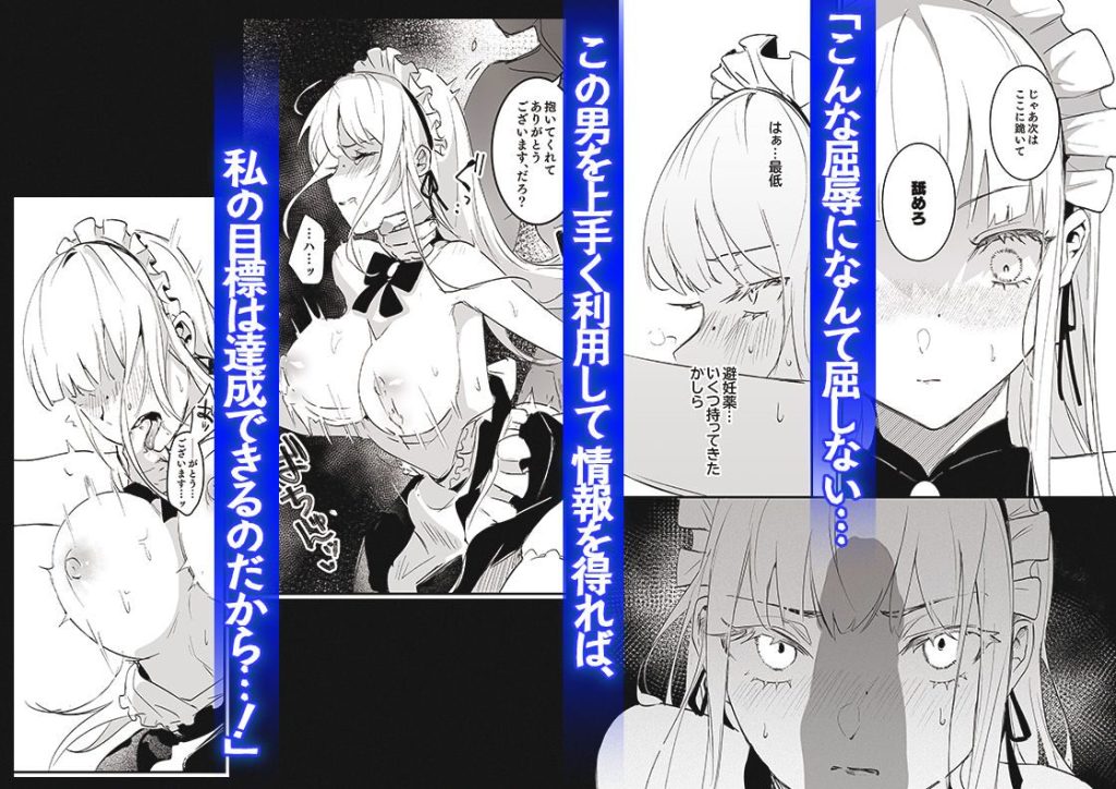 潜入捜査は失敗しました（<a href="https://electron-comic.com/circle/%e5%90%89%e7%94%b0killy/">吉田killy</a>）