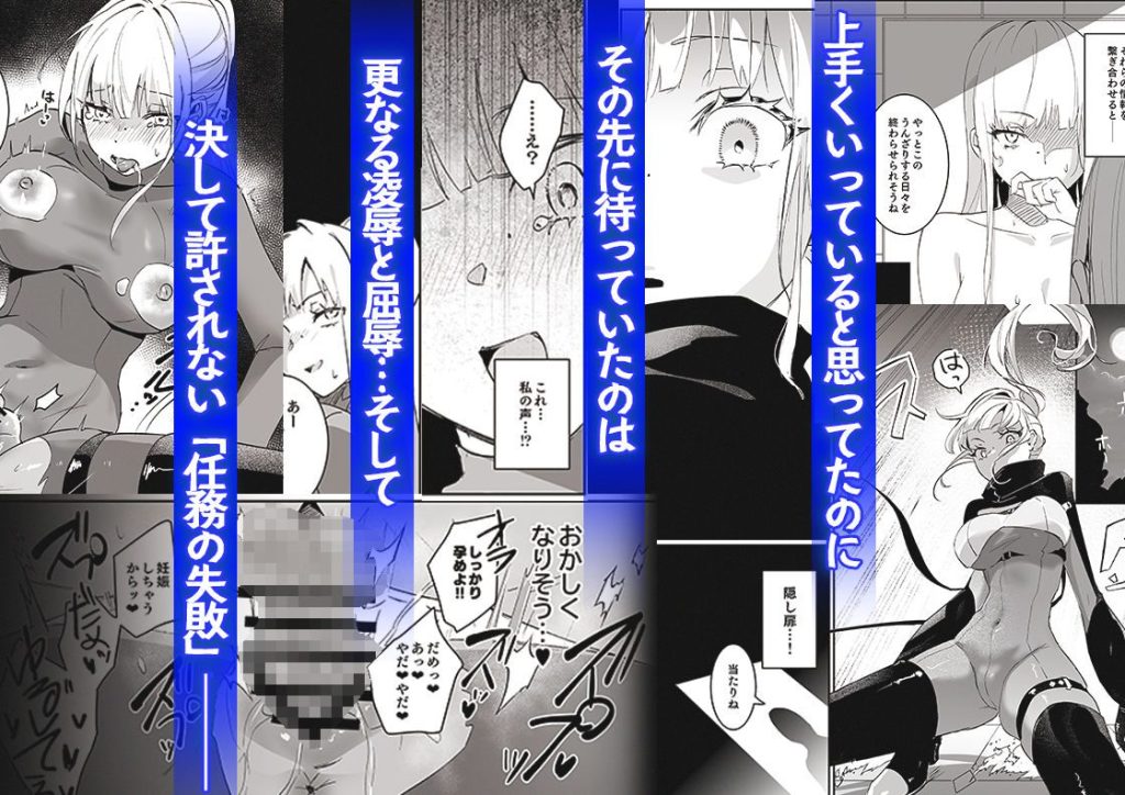 潜入捜査は失敗しました（<a href="https://electron-comic.com/circle/%e5%90%89%e7%94%b0killy/">吉田killy</a>）