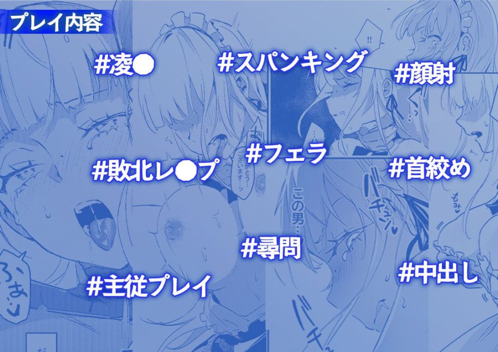 潜入捜査は失敗しました（<a href="https://electron-comic.com/circle/%e5%90%89%e7%94%b0killy/">吉田killy</a>）