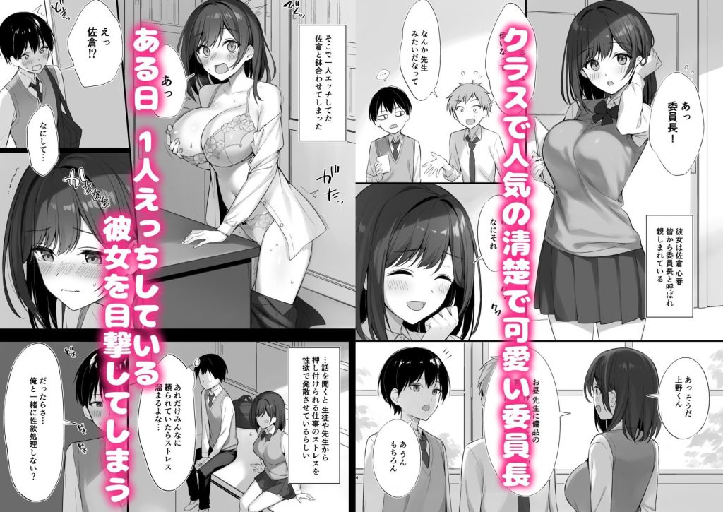 クラスの清楚な委員長とヤリ友になった話（<a href="https://electron-comic.com/circle/%e3%81%8a%e3%82%8a%e3%82%87%e3%81%86/">おりょう</a>）