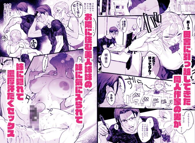 夏ぴ！（<a href="https://electron-comic.com/circle/%e9%83%81%e6%9d%91/">郁村</a>）