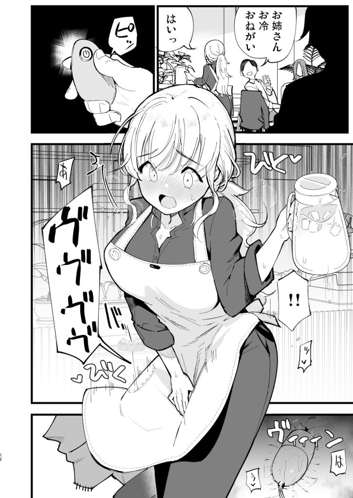 ボクの彼女はカフェ店員2〜寝取られ、堕ちて〜（<a href="https://electron-comic.com/circle/%e7%99%bd%e3%83%8d%e3%82%ae%e5%b1%8b/">白ネギ屋</a>）