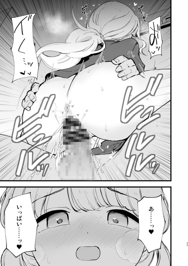 ボクの彼女はカフェ店員2〜寝取られ、堕ちて〜（<a href="https://electron-comic.com/circle/%e7%99%bd%e3%83%8d%e3%82%ae%e5%b1%8b/">白ネギ屋</a>）