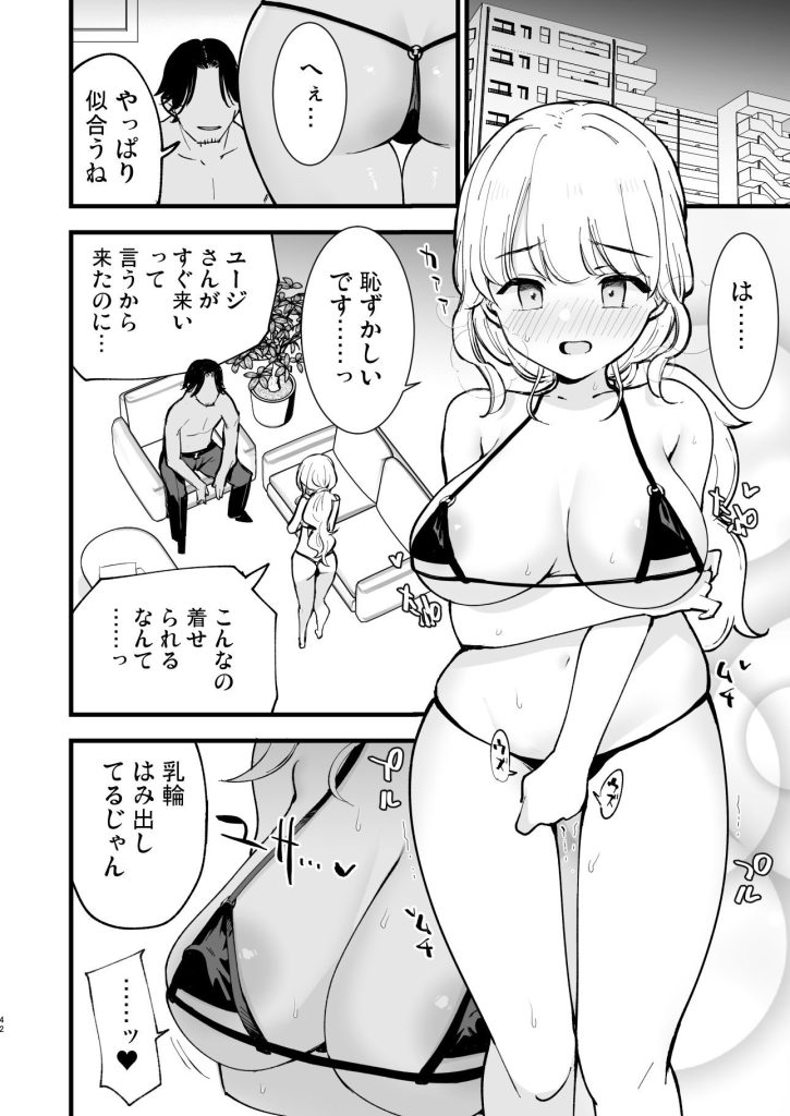 ボクの彼女はカフェ店員2〜寝取られ、堕ちて〜（<a href="https://electron-comic.com/circle/%e7%99%bd%e3%83%8d%e3%82%ae%e5%b1%8b/">白ネギ屋</a>）