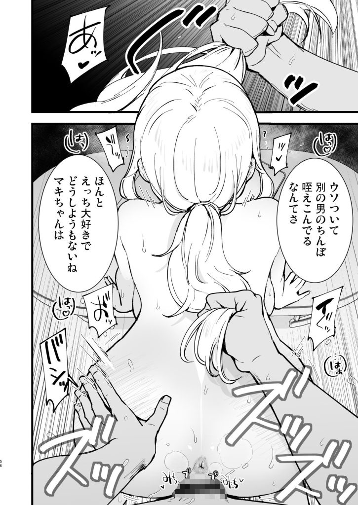 ボクの彼女はカフェ店員2〜寝取られ、堕ちて〜（<a href="https://electron-comic.com/circle/%e7%99%bd%e3%83%8d%e3%82%ae%e5%b1%8b/">白ネギ屋</a>）