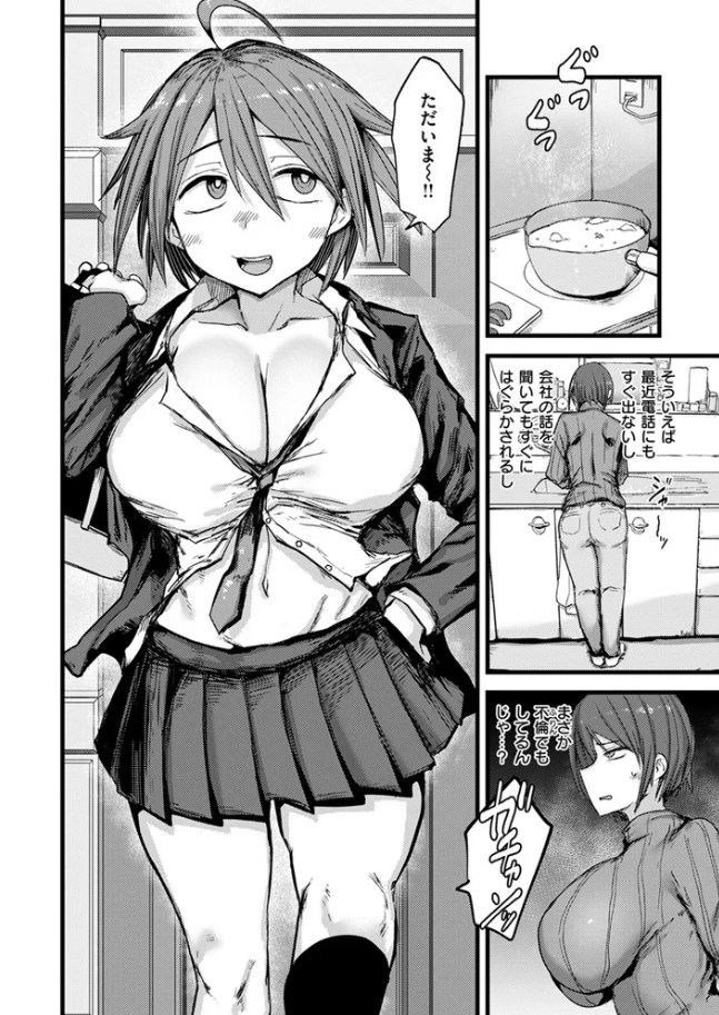 堕トサレ母（<a href="https://electron-comic.com/artist/%e8%99%b9%e8%89%b2%e3%81%90%e3%81%84%e3%82%93/">虹色ぐいん</a>）