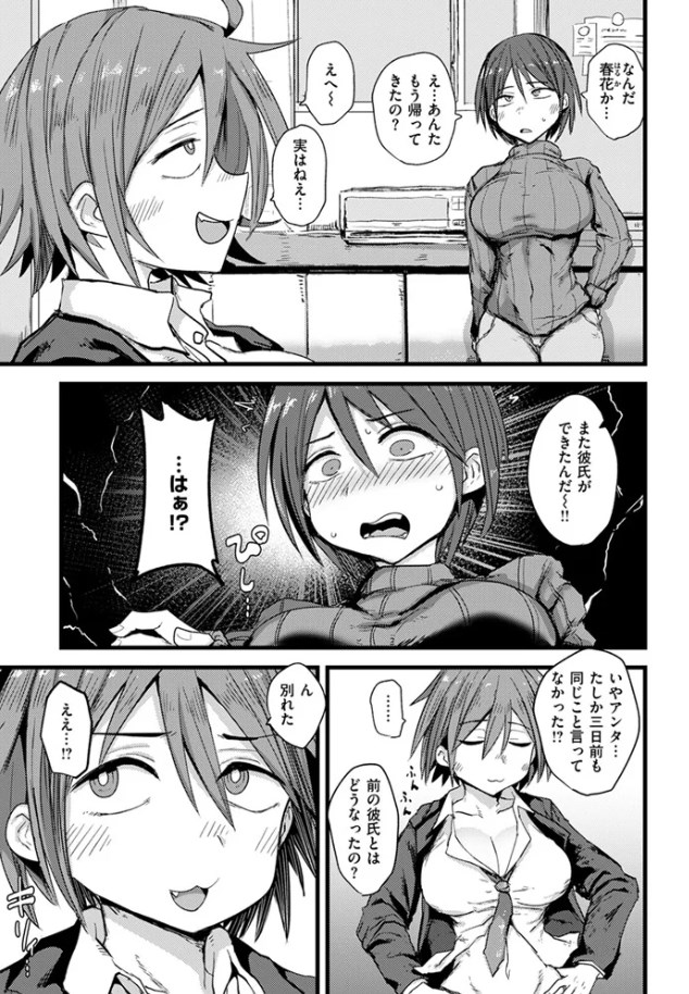 堕トサレ母（<a href="https://electron-comic.com/artist/%e8%99%b9%e8%89%b2%e3%81%90%e3%81%84%e3%82%93/">虹色ぐいん</a>）