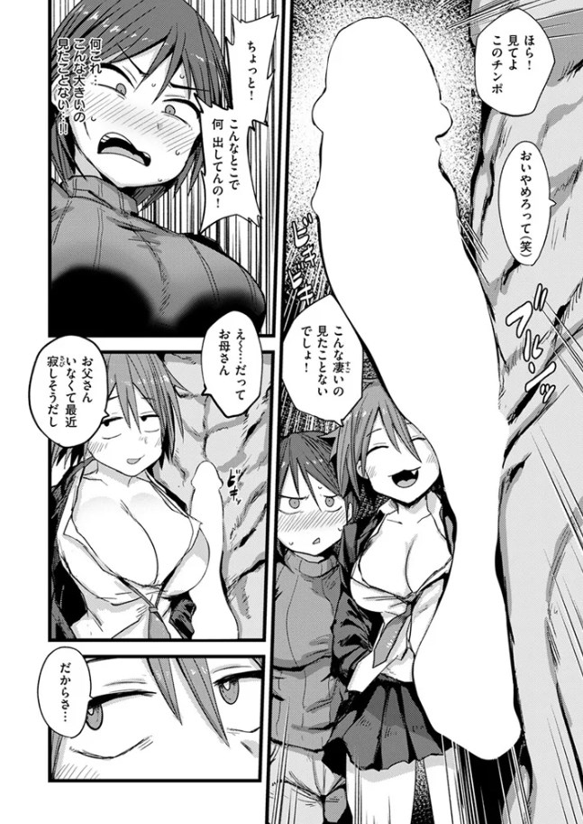 堕トサレ母（<a href="https://electron-comic.com/artist/%e8%99%b9%e8%89%b2%e3%81%90%e3%81%84%e3%82%93/">虹色ぐいん</a>）