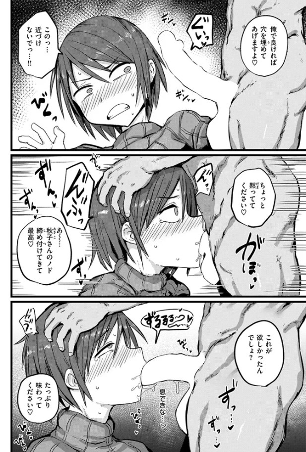 堕トサレ母（<a href="https://electron-comic.com/artist/%e8%99%b9%e8%89%b2%e3%81%90%e3%81%84%e3%82%93/">虹色ぐいん</a>）