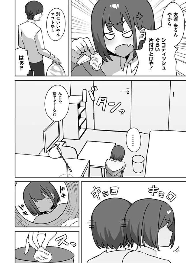 「シコスメル・まぞひずむ」ぴるくす