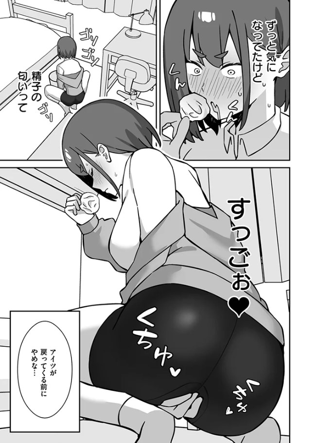 「シコスメル・まぞひずむ」ぴるくす